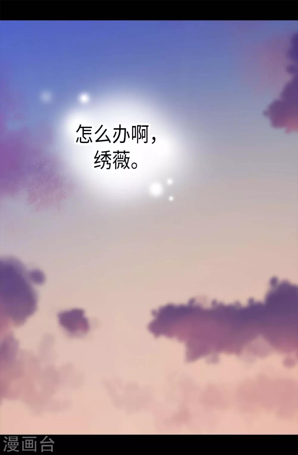 《据说我是王的女儿》漫画最新章节第194话 克里斯的心事免费下拉式在线观看章节第【19】张图片