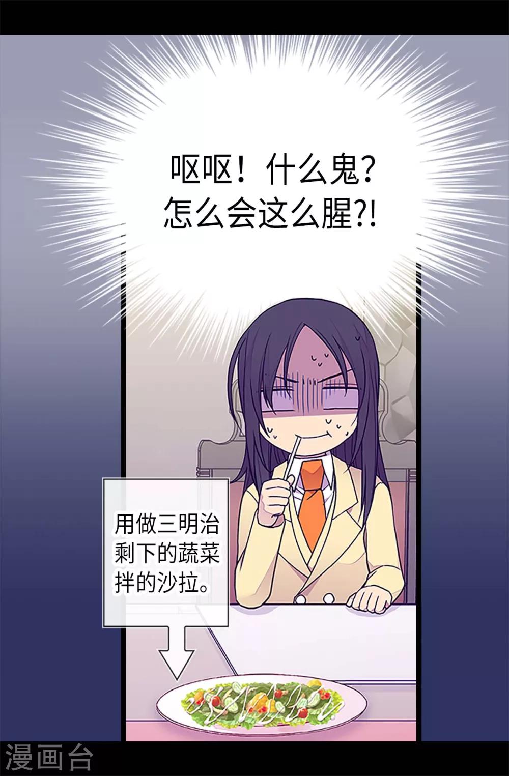 《据说我是王的女儿》漫画最新章节第194话 克里斯的心事免费下拉式在线观看章节第【21】张图片