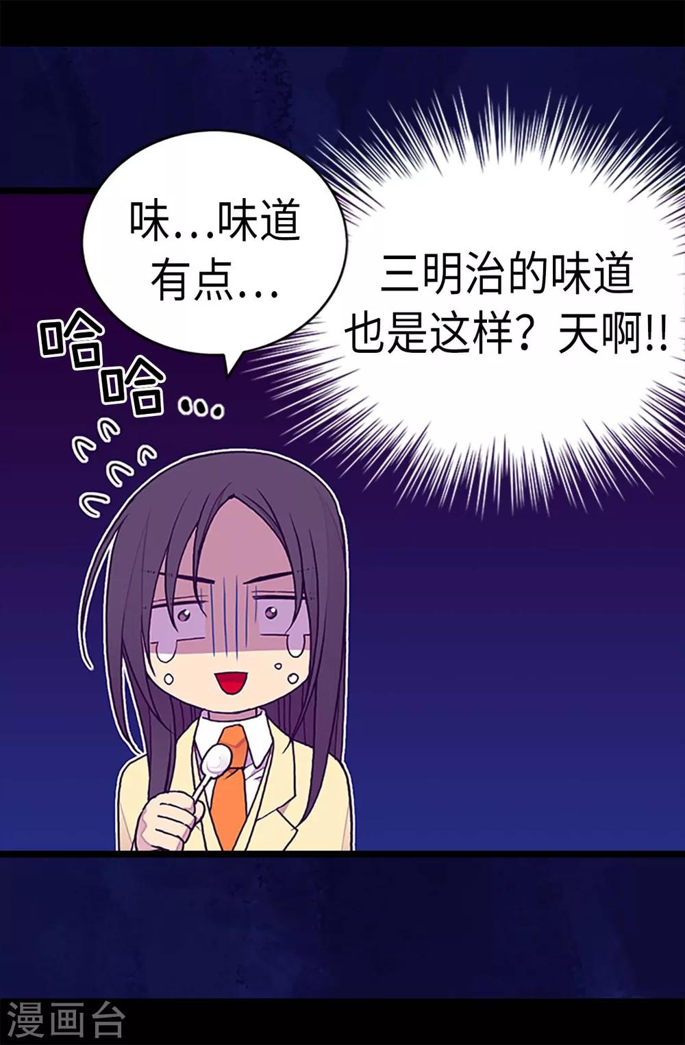 《据说我是王的女儿》漫画最新章节第194话 克里斯的心事免费下拉式在线观看章节第【23】张图片