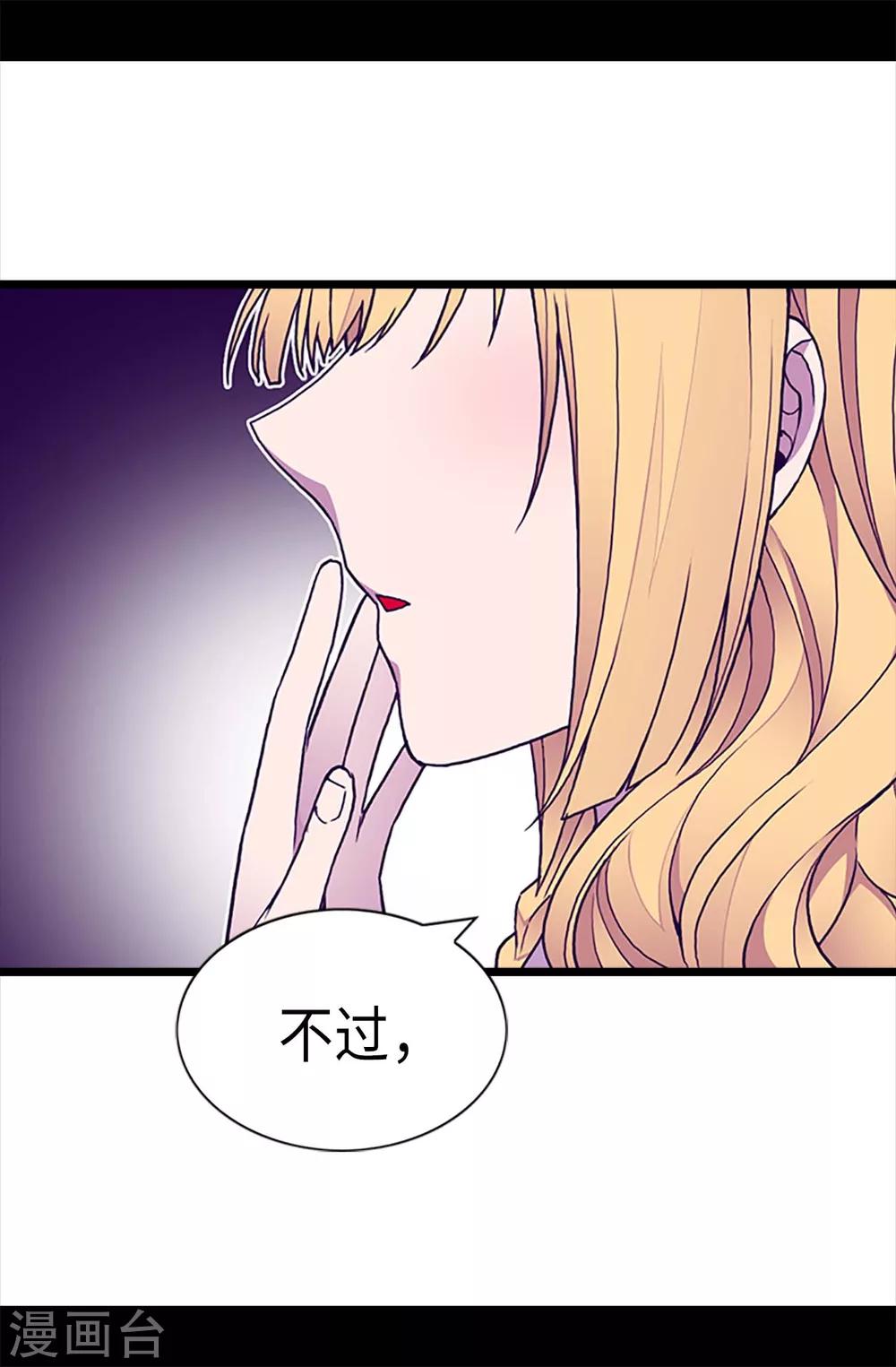 【据说我是王的女儿】漫画-（第195话 女生们的悄悄话）章节漫画下拉式图片-12.jpg