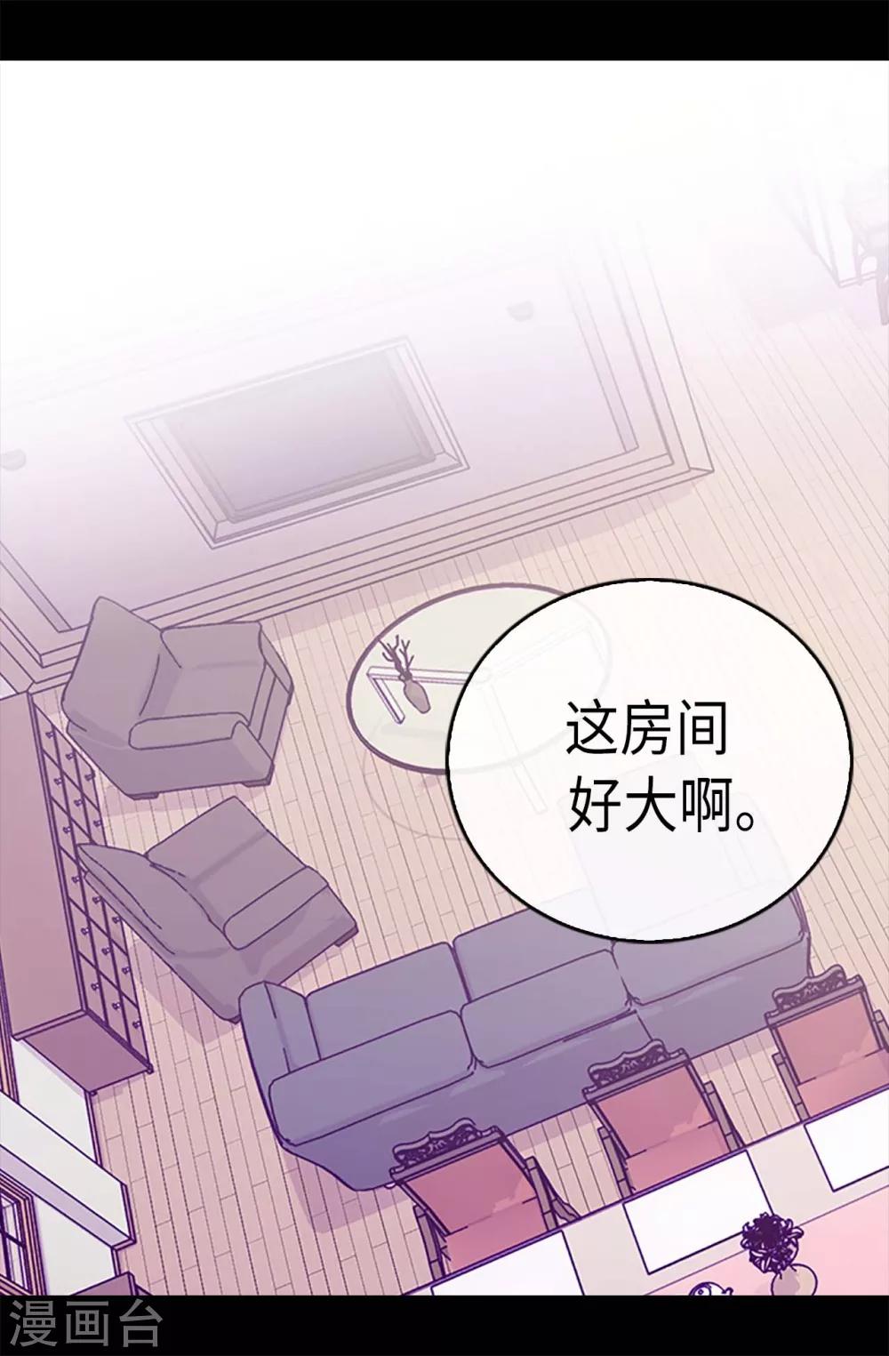 《据说我是王的女儿》漫画最新章节第195话 女生们的悄悄话免费下拉式在线观看章节第【13】张图片