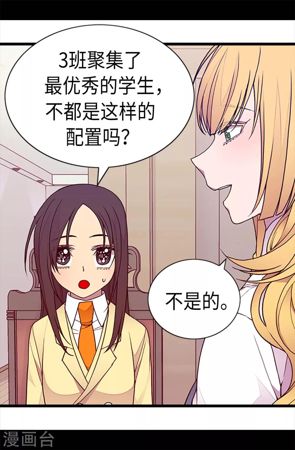 【据说我是王的女儿】漫画-（第195话 女生们的悄悄话）章节漫画下拉式图片-15.jpg