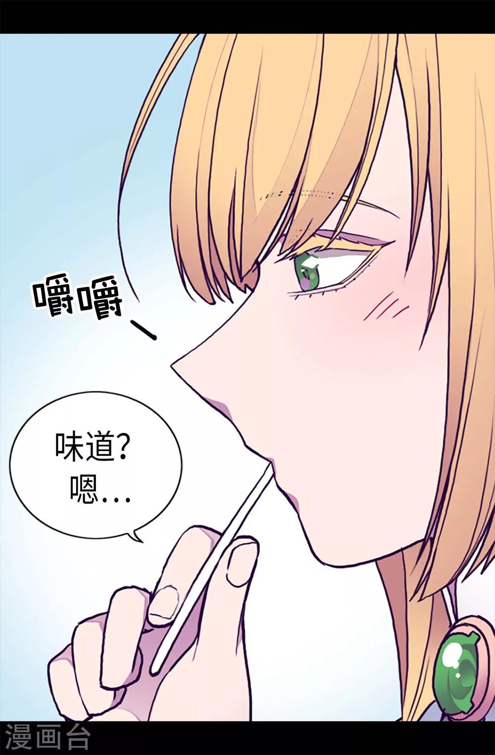 《据说我是王的女儿》漫画最新章节第195话 女生们的悄悄话免费下拉式在线观看章节第【2】张图片