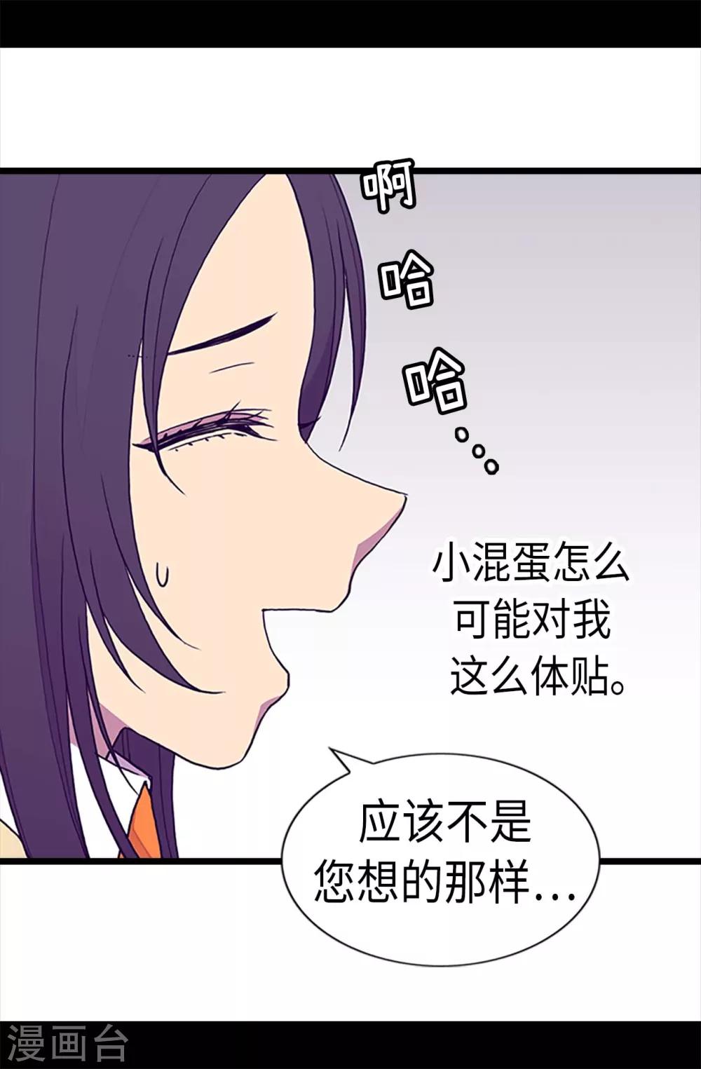 【据说我是王的女儿】漫画-（第195话 女生们的悄悄话）章节漫画下拉式图片-22.jpg