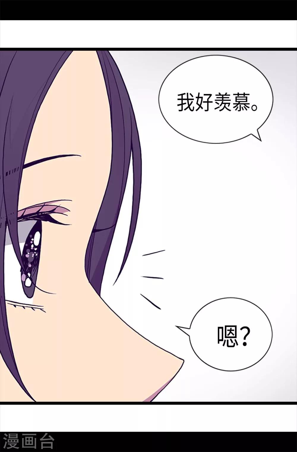 【据说我是王的女儿】漫画-（第195话 女生们的悄悄话）章节漫画下拉式图片-23.jpg