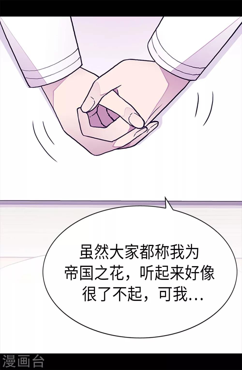 【据说我是王的女儿】漫画-（第195话 女生们的悄悄话）章节漫画下拉式图片-25.jpg