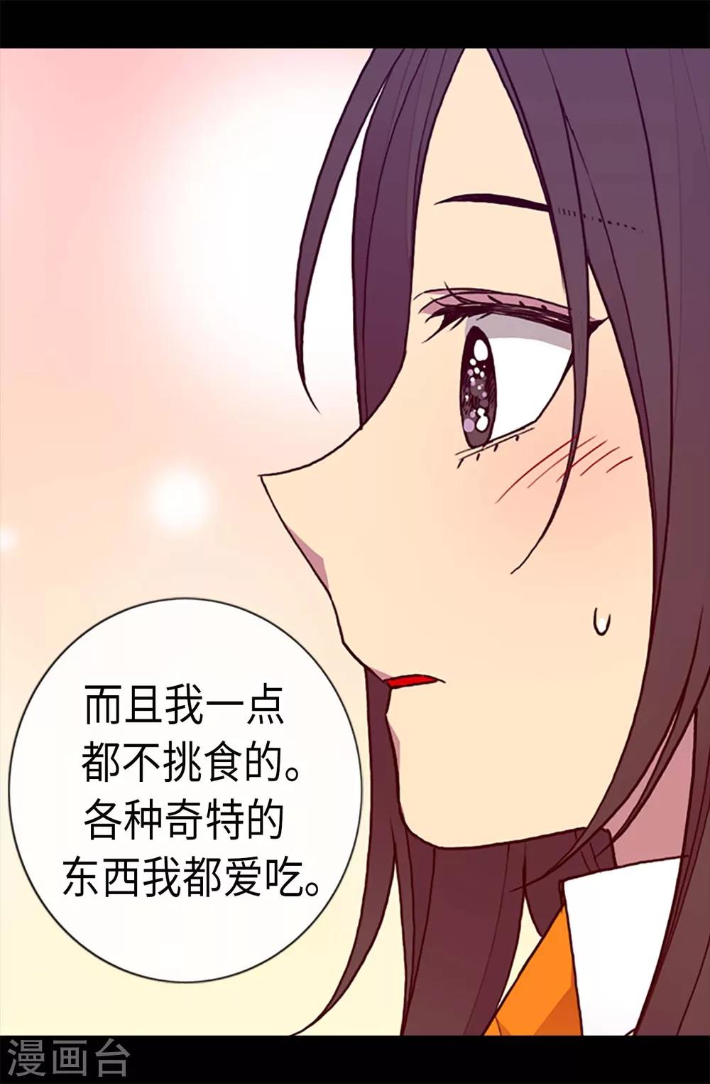 【据说我是王的女儿】漫画-（第195话 女生们的悄悄话）章节漫画下拉式图片-6.jpg