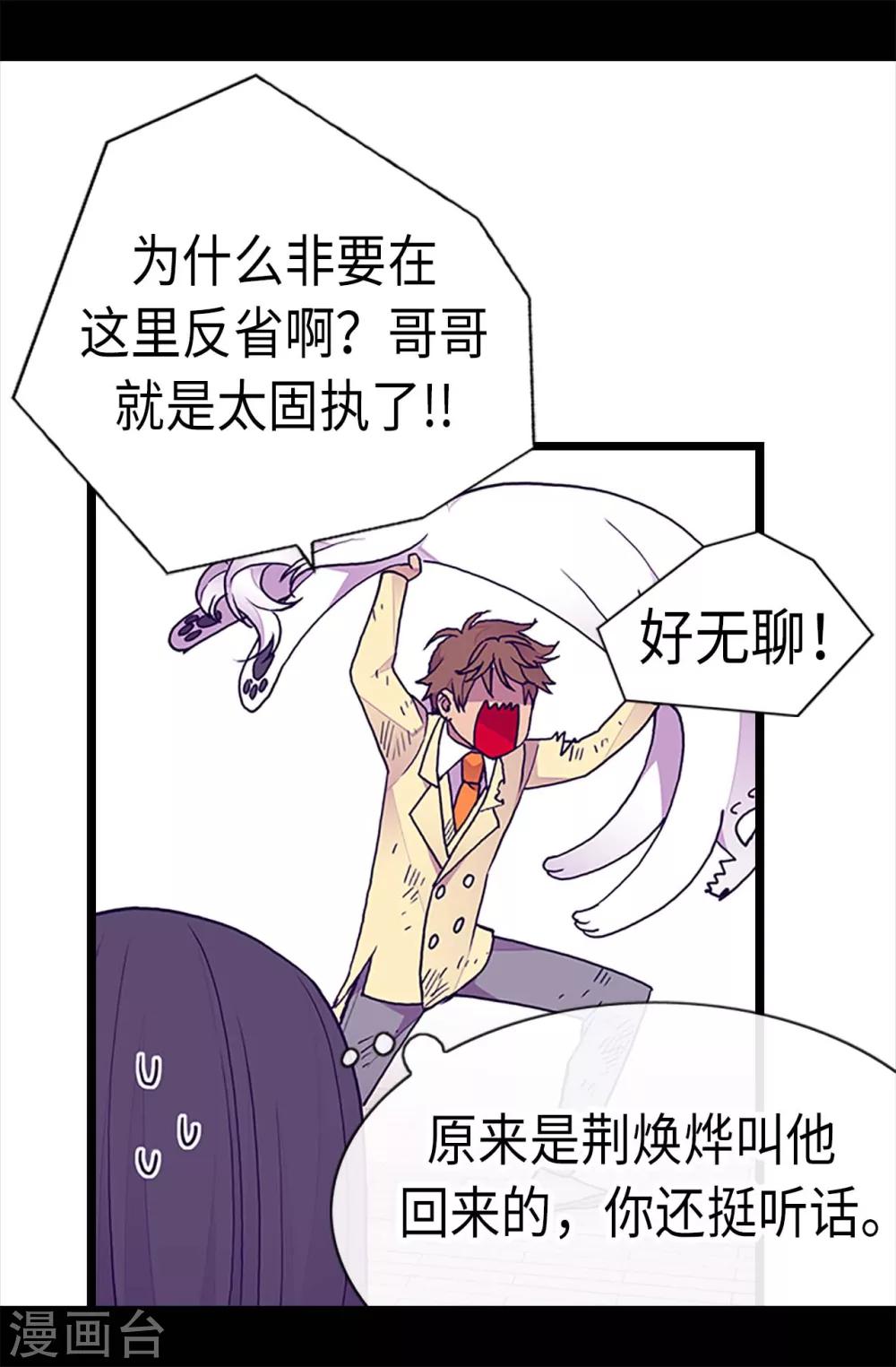 《据说我是王的女儿》漫画最新章节第196话 被荒废的假期免费下拉式在线观看章节第【15】张图片