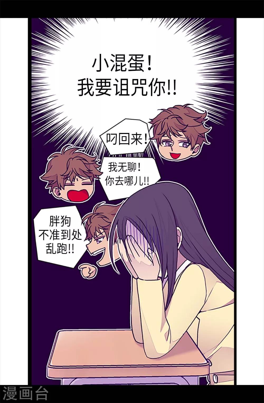 《据说我是王的女儿》漫画最新章节第196话 被荒废的假期免费下拉式在线观看章节第【22】张图片