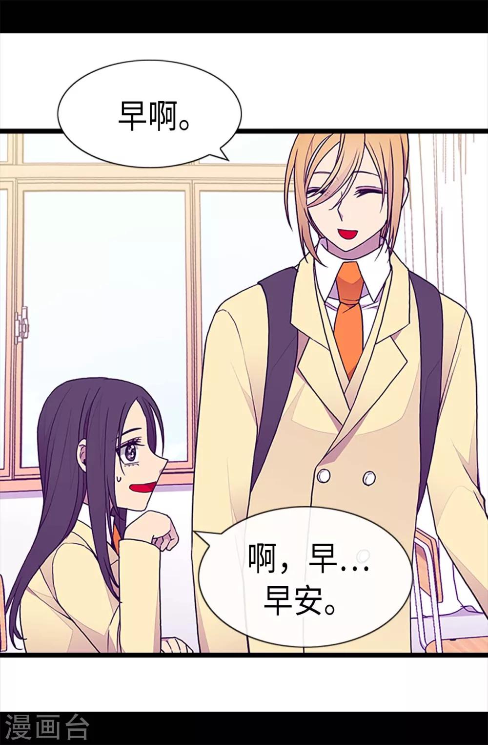 《据说我是王的女儿》漫画最新章节第196话 被荒废的假期免费下拉式在线观看章节第【25】张图片