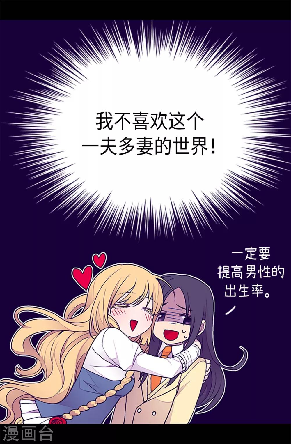 《据说我是王的女儿》漫画最新章节第196话 被荒废的假期免费下拉式在线观看章节第【6】张图片