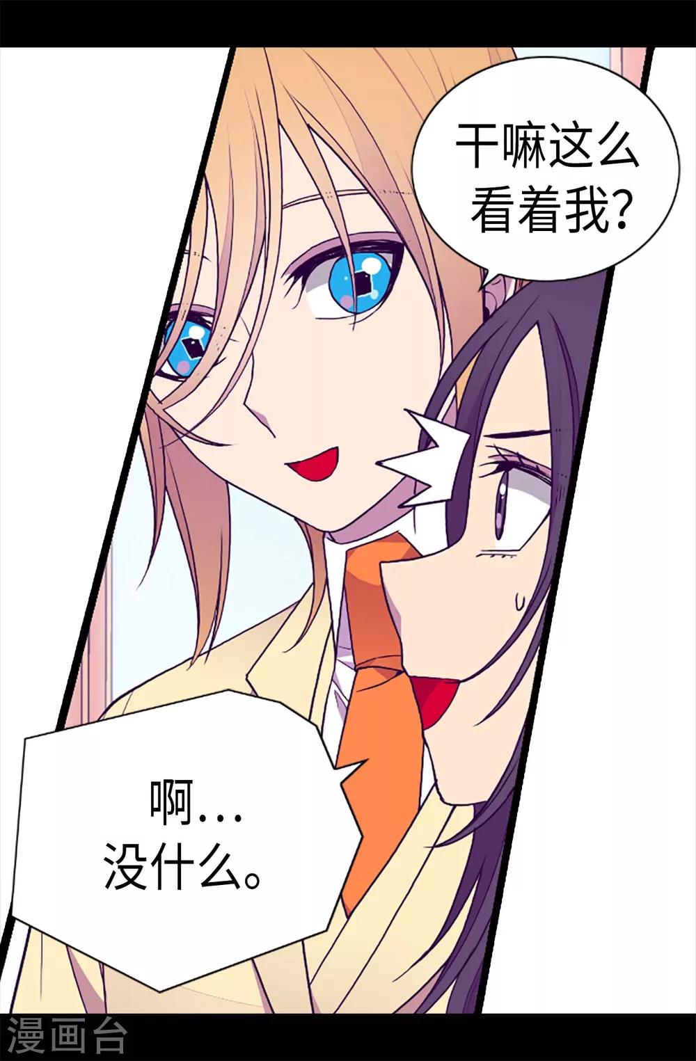 《据说我是王的女儿》漫画最新章节第197话 暖心的大哥免费下拉式在线观看章节第【10】张图片