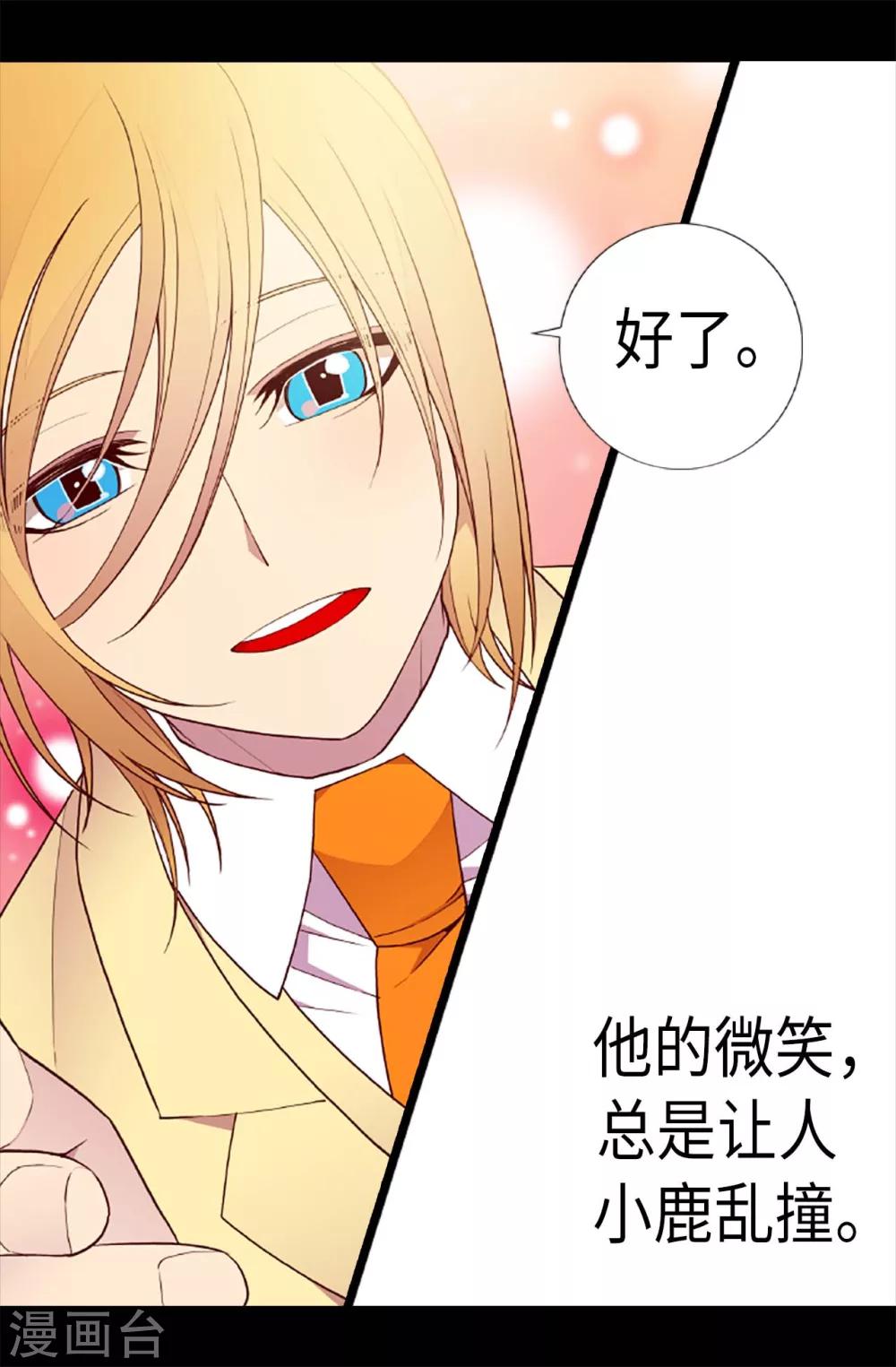 《据说我是王的女儿》漫画最新章节第197话 暖心的大哥免费下拉式在线观看章节第【14】张图片