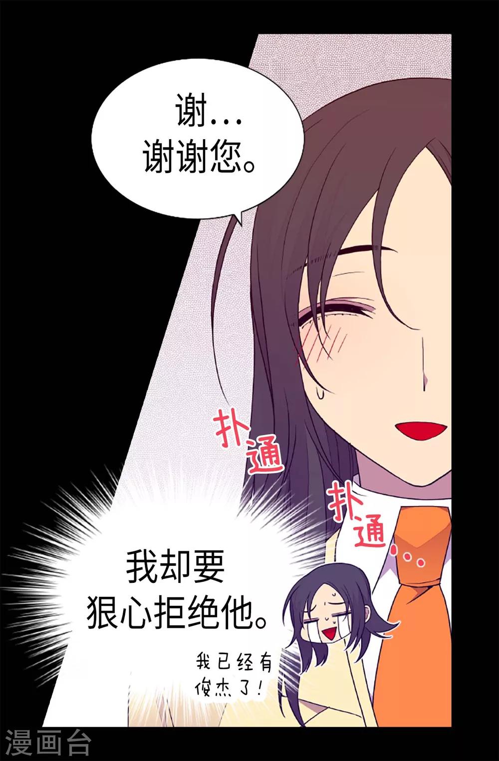 《据说我是王的女儿》漫画最新章节第197话 暖心的大哥免费下拉式在线观看章节第【15】张图片