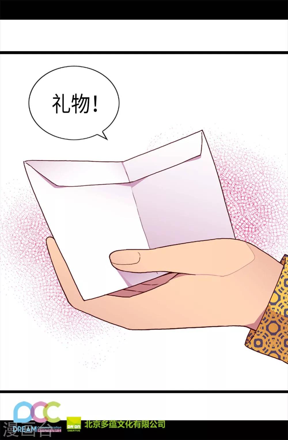 《据说我是王的女儿》漫画最新章节第197话 暖心的大哥免费下拉式在线观看章节第【25】张图片