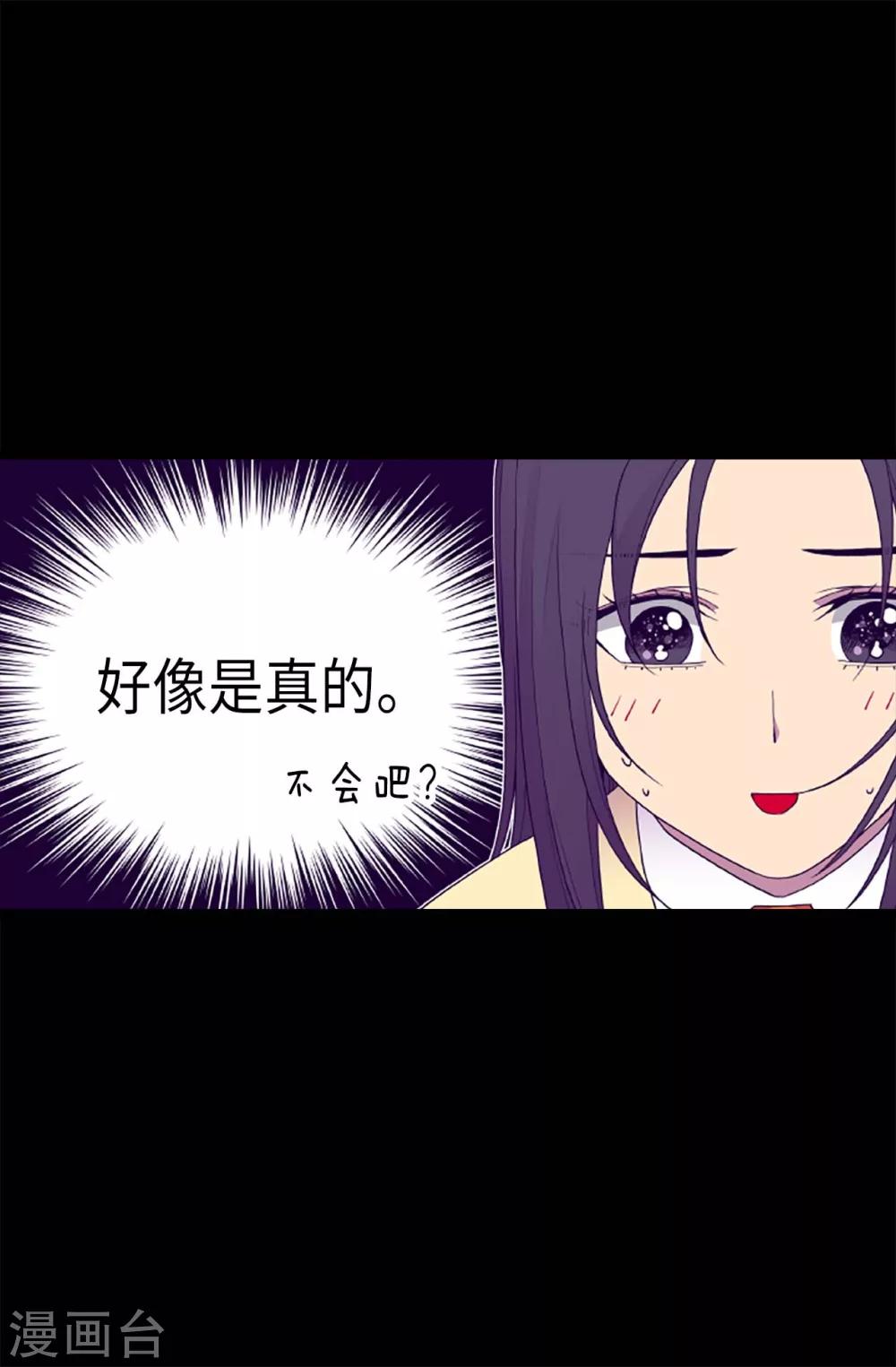 《据说我是王的女儿》漫画最新章节第197话 暖心的大哥免费下拉式在线观看章节第【6】张图片