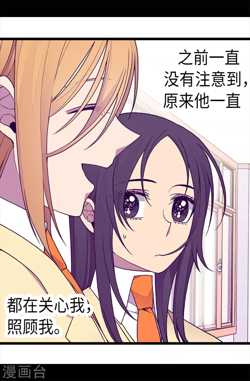 《据说我是王的女儿》漫画最新章节第197话 暖心的大哥免费下拉式在线观看章节第【7】张图片