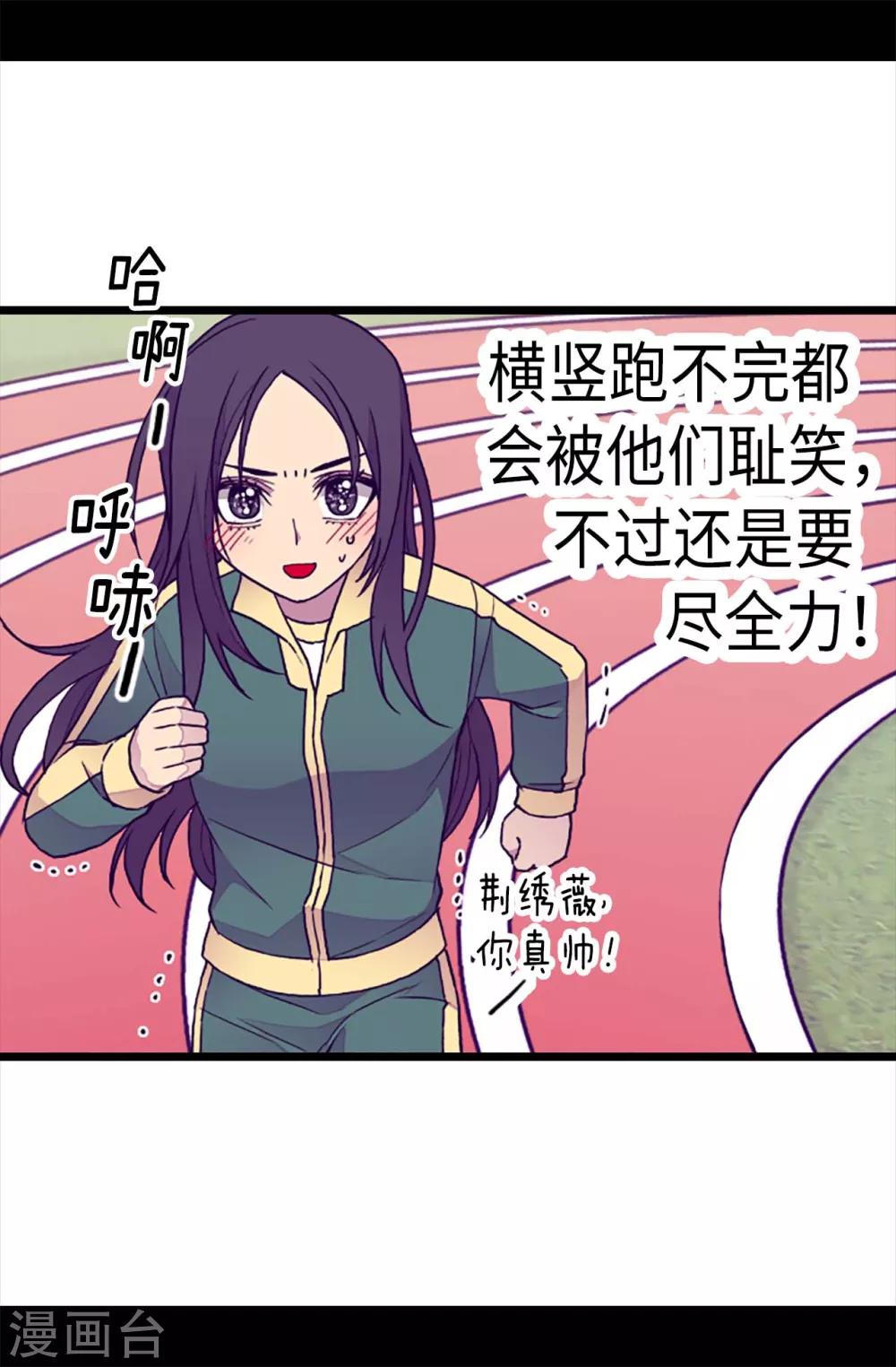 【据说我是王的女儿】漫画-（第198话 意外摔倒）章节漫画下拉式图片-19.jpg