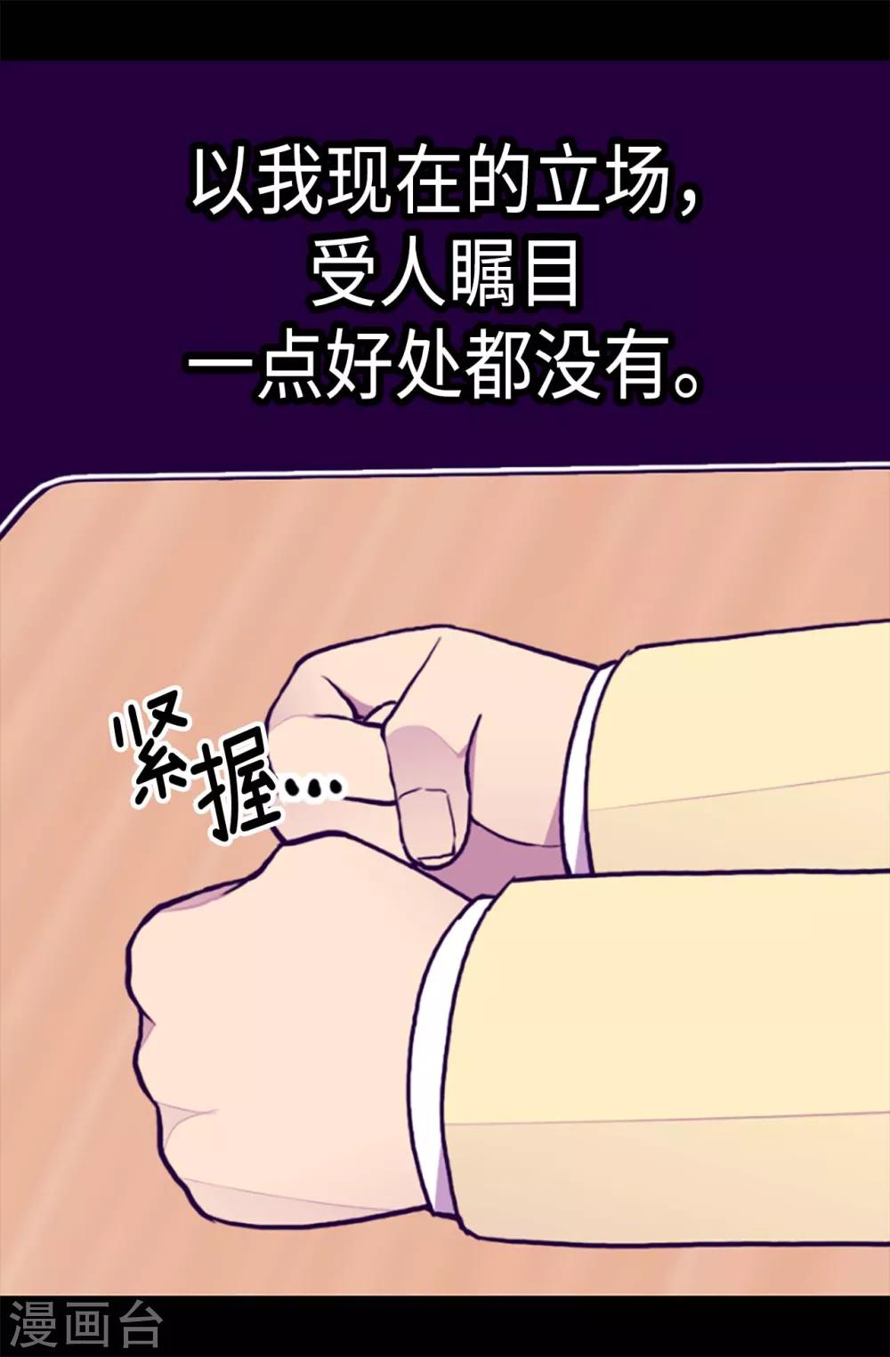 《据说我是王的女儿》漫画最新章节第200话 失算啦免费下拉式在线观看章节第【12】张图片