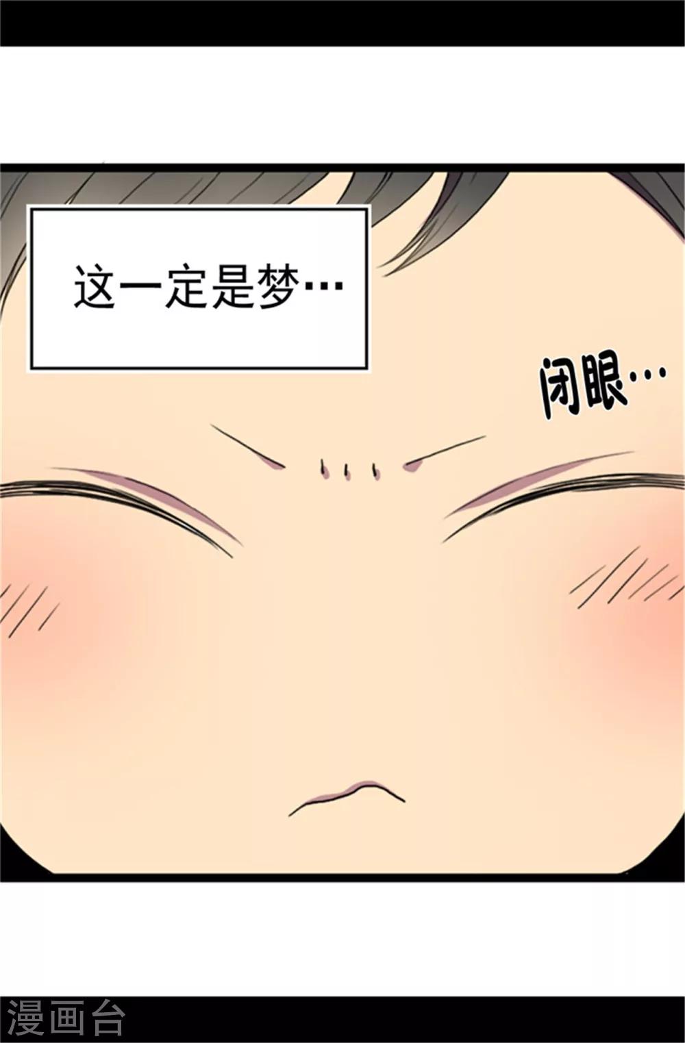 《据说我是王的女儿》漫画最新章节第3话 我变成婴儿了？免费下拉式在线观看章节第【14】张图片