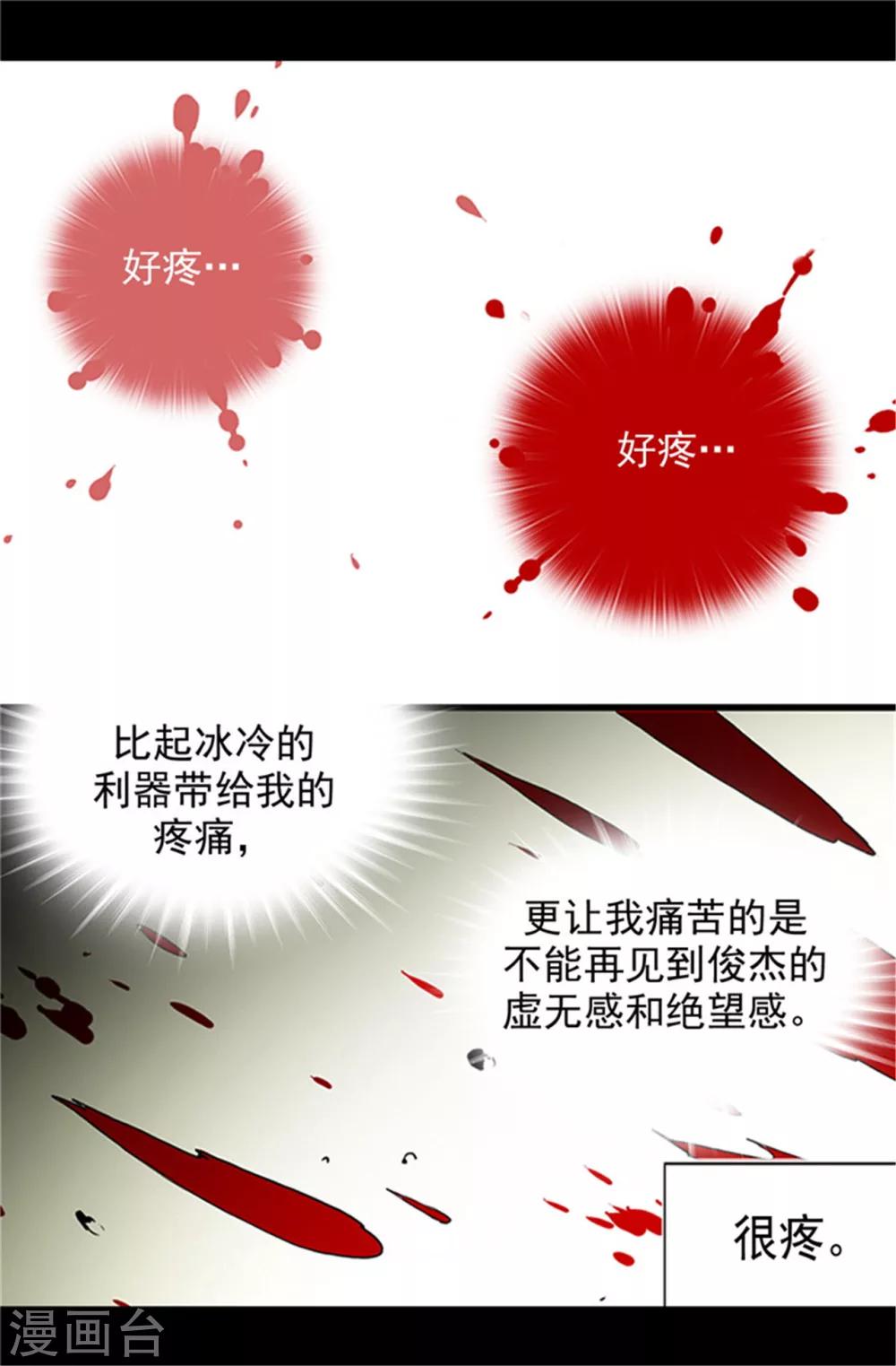 《据说我是王的女儿》漫画最新章节第3话 我变成婴儿了？免费下拉式在线观看章节第【2】张图片