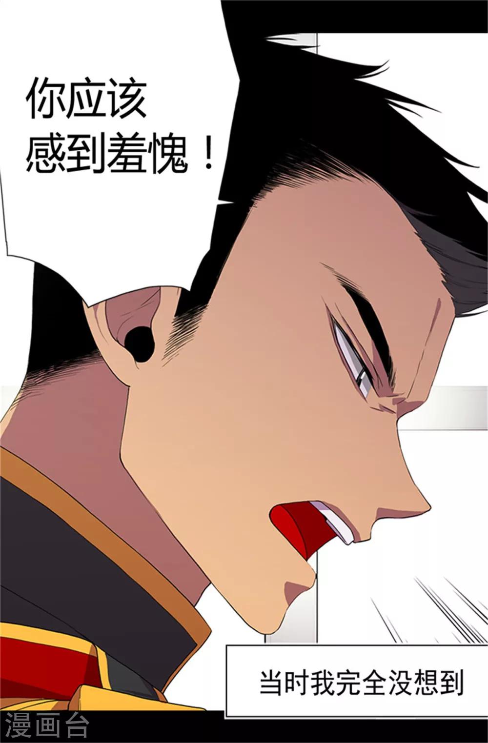 《据说我是王的女儿》漫画最新章节第3话 我变成婴儿了？免费下拉式在线观看章节第【20】张图片