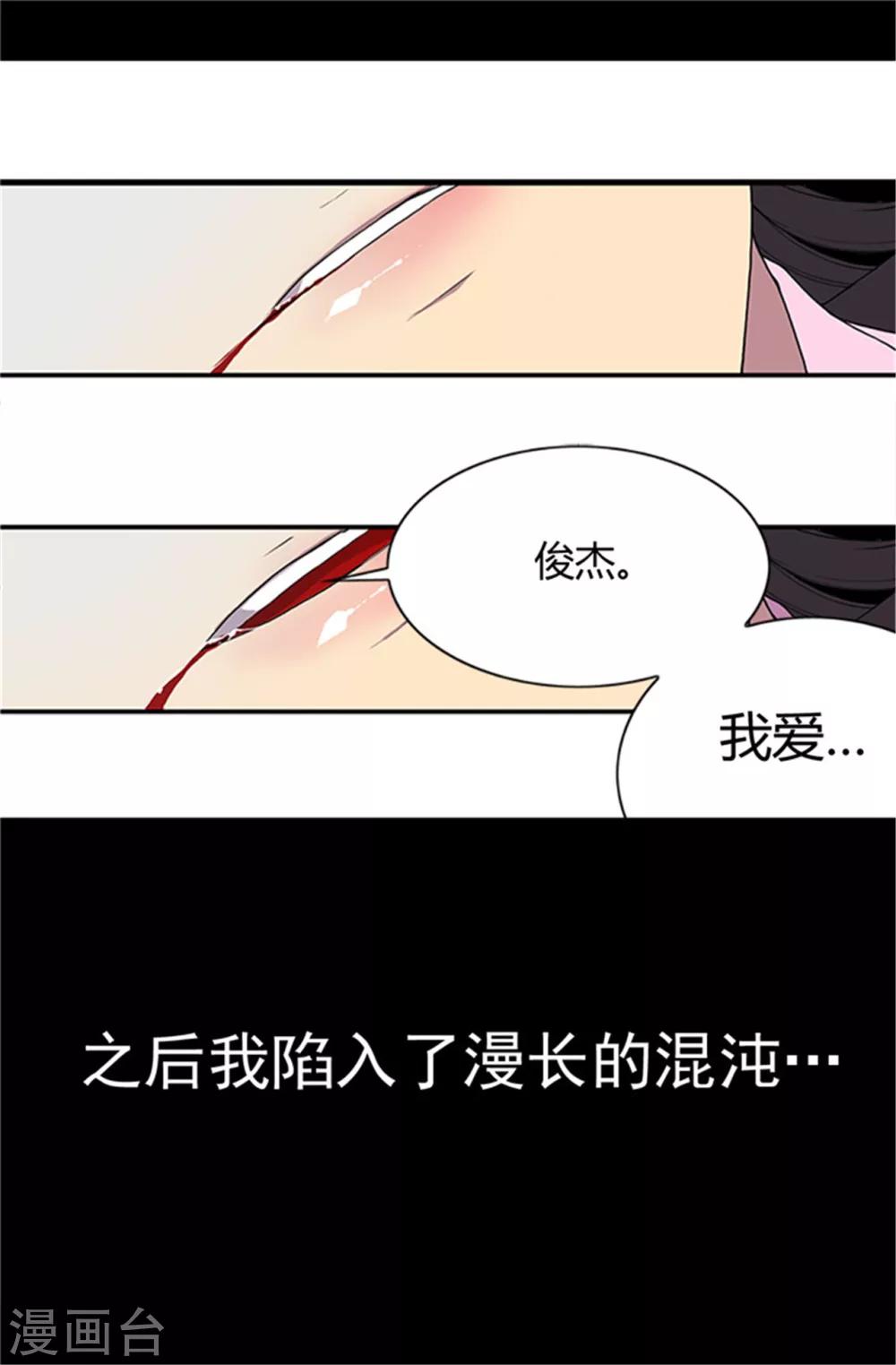 据说我是王的女儿-第3话 我变成婴儿了？全彩韩漫标签