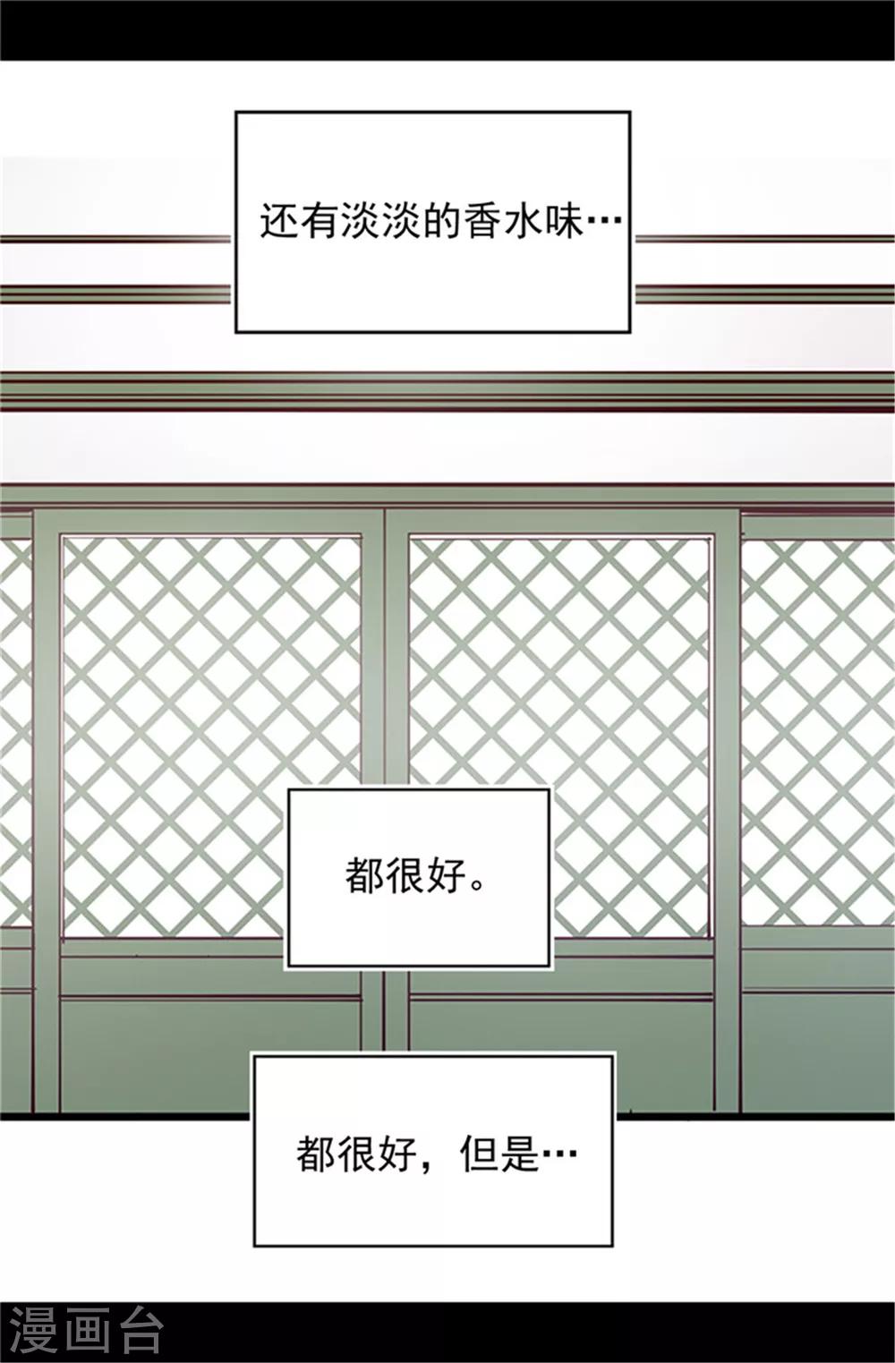 《据说我是王的女儿》漫画最新章节第3话 我变成婴儿了？免费下拉式在线观看章节第【8】张图片