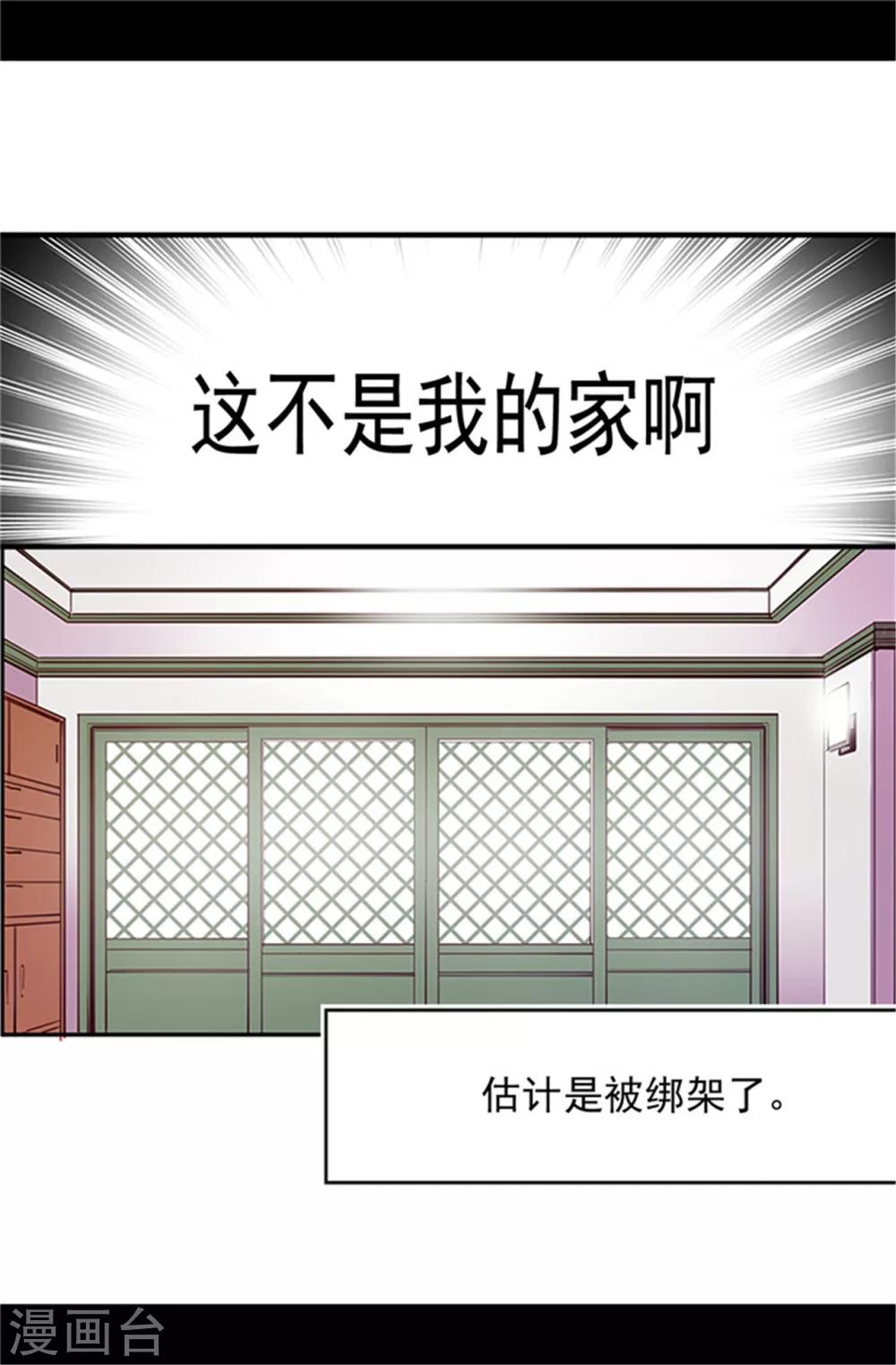 《据说我是王的女儿》漫画最新章节第3话 我变成婴儿了？免费下拉式在线观看章节第【9】张图片