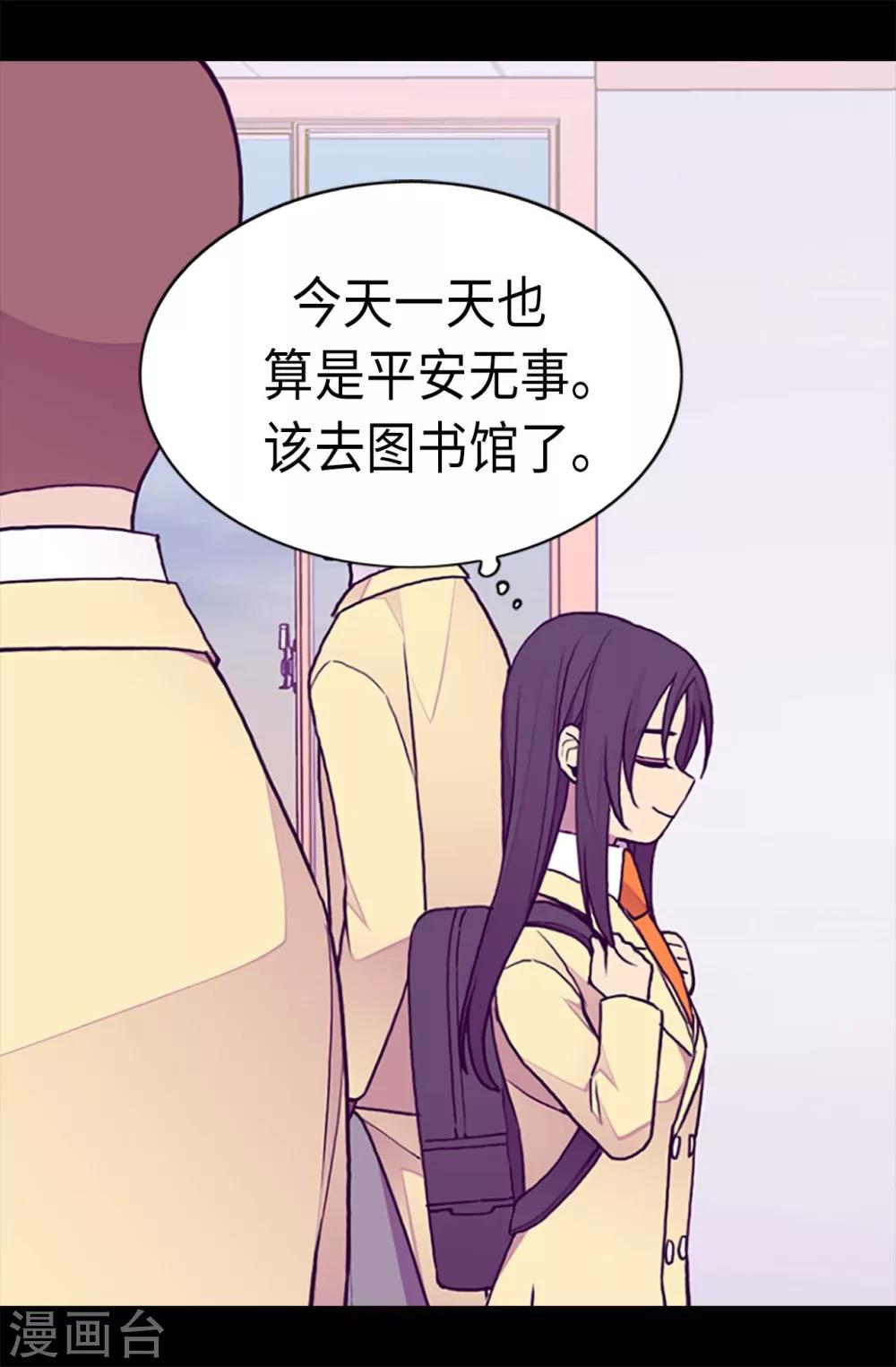 《据说我是王的女儿》漫画最新章节第201话 叫哥哥吧免费下拉式在线观看章节第【13】张图片