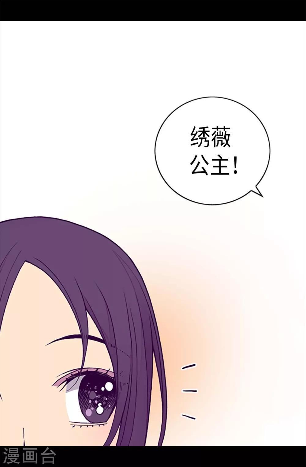 《据说我是王的女儿》漫画最新章节第201话 叫哥哥吧免费下拉式在线观看章节第【14】张图片