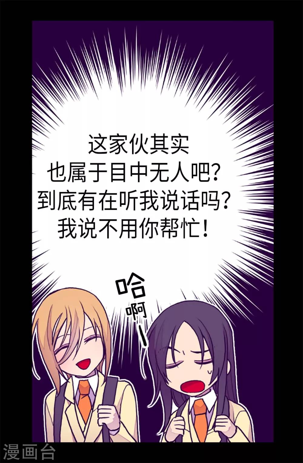 《据说我是王的女儿》漫画最新章节第201话 叫哥哥吧免费下拉式在线观看章节第【24】张图片