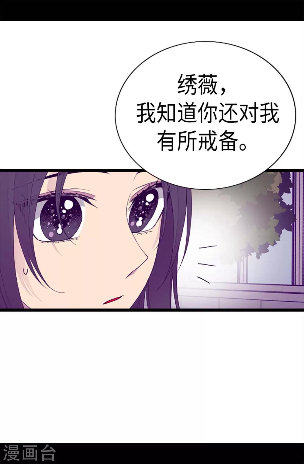 《据说我是王的女儿》漫画最新章节第201话 叫哥哥吧免费下拉式在线观看章节第【26】张图片