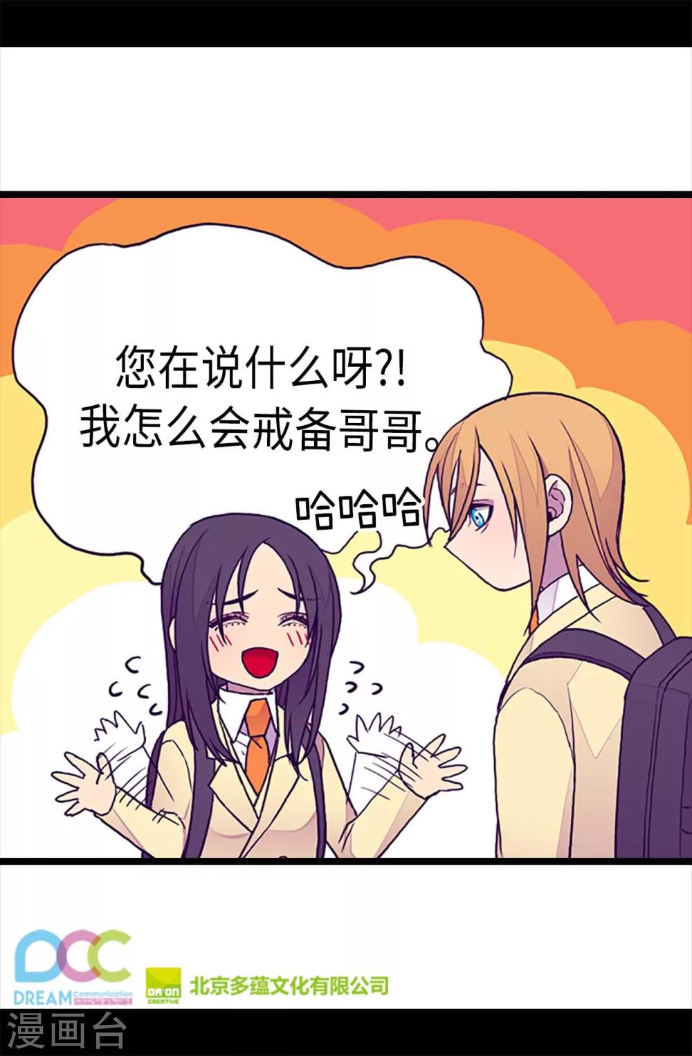 《据说我是王的女儿》漫画最新章节第201话 叫哥哥吧免费下拉式在线观看章节第【27】张图片