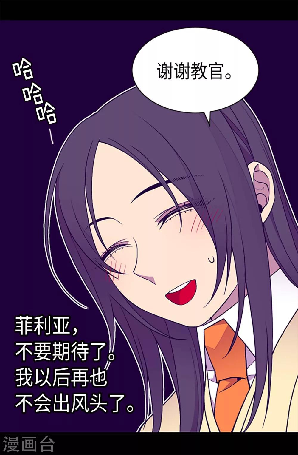 《据说我是王的女儿》漫画最新章节第201话 叫哥哥吧免费下拉式在线观看章节第【6】张图片