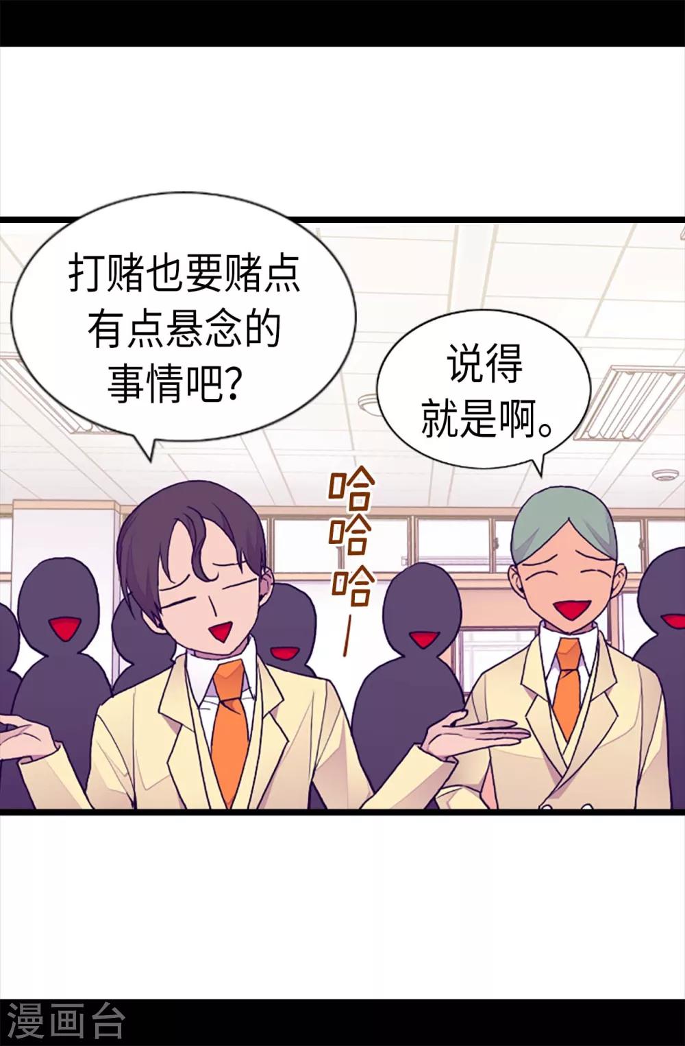 【据说我是王的女儿】漫画-（第203话 契约书）章节漫画下拉式图片-21.jpg