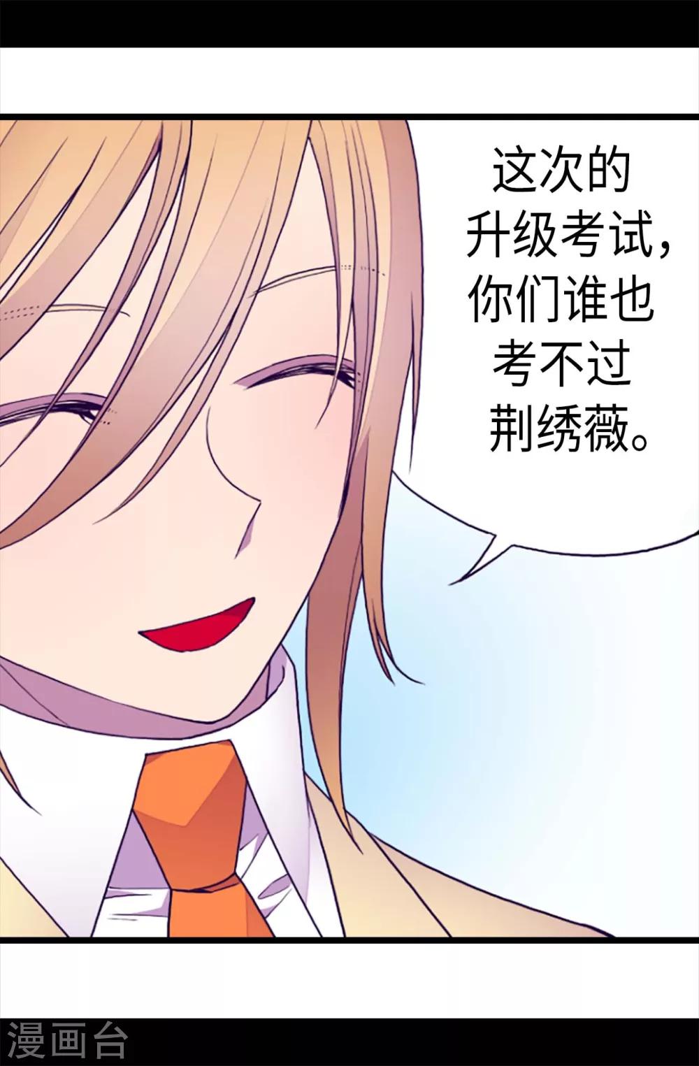 【据说我是王的女儿】漫画-（第203话 契约书）章节漫画下拉式图片-25.jpg