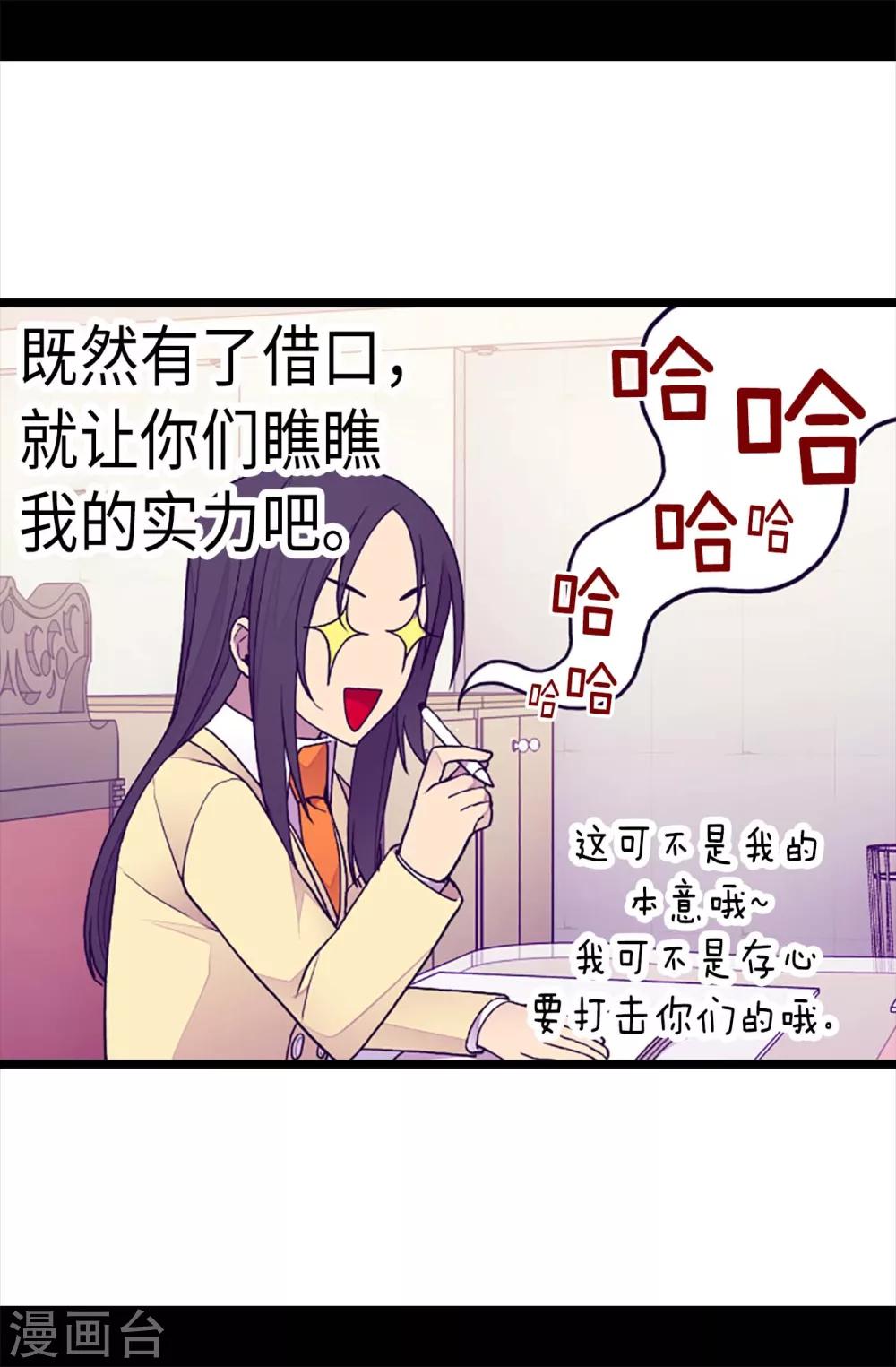 《据说我是王的女儿》漫画最新章节第205话 神演技免费下拉式在线观看章节第【20】张图片