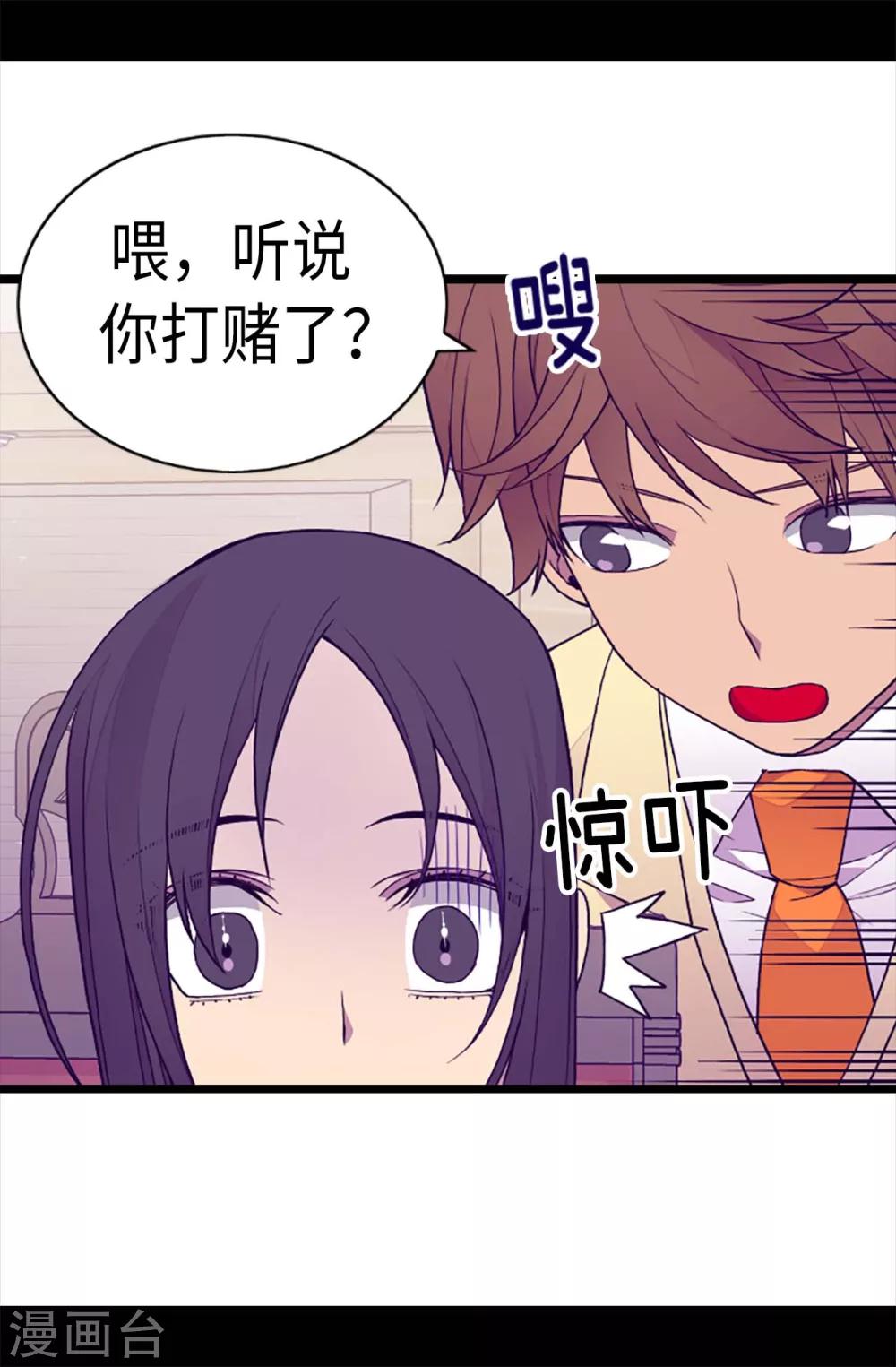 《据说我是王的女儿》漫画最新章节第205话 神演技免费下拉式在线观看章节第【21】张图片