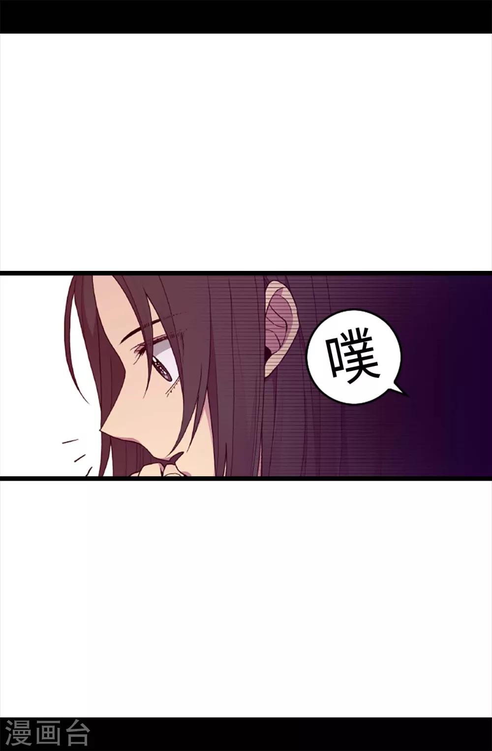 《据说我是王的女儿》漫画最新章节第205话 神演技免费下拉式在线观看章节第【4】张图片