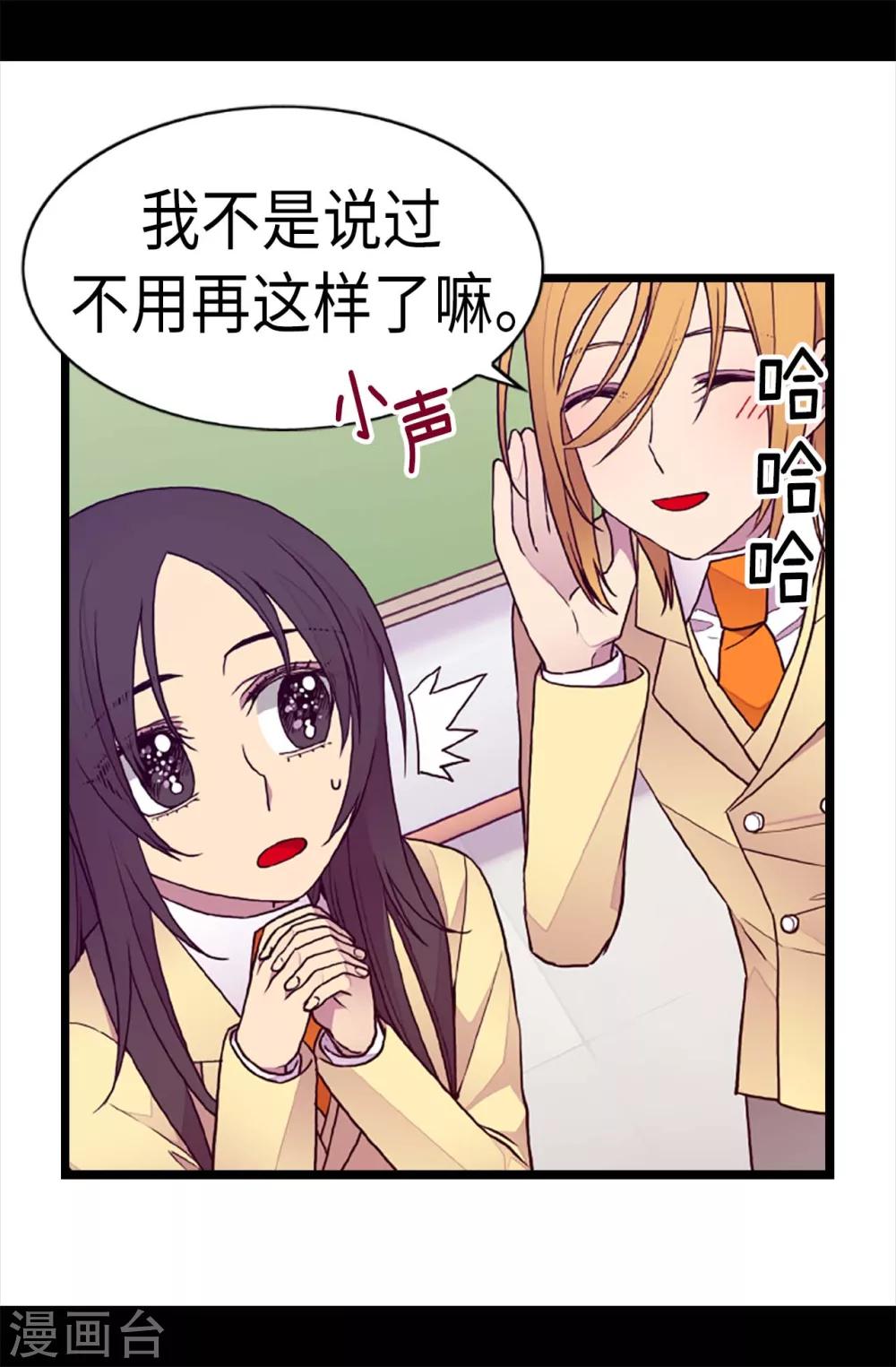 《据说我是王的女儿》漫画最新章节第205话 神演技免费下拉式在线观看章节第【5】张图片