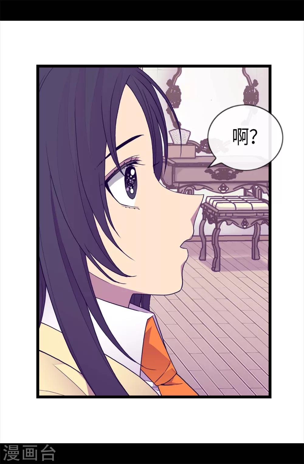 《据说我是王的女儿》漫画最新章节第206话 妹妹我也是要自尊的免费下拉式在线观看章节第【10】张图片