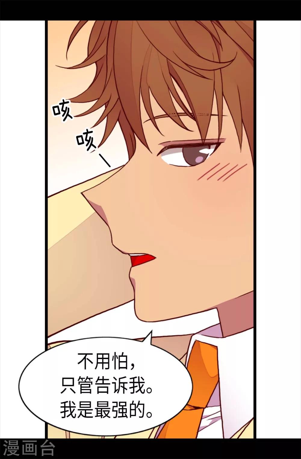 《据说我是王的女儿》漫画最新章节第206话 妹妹我也是要自尊的免费下拉式在线观看章节第【13】张图片