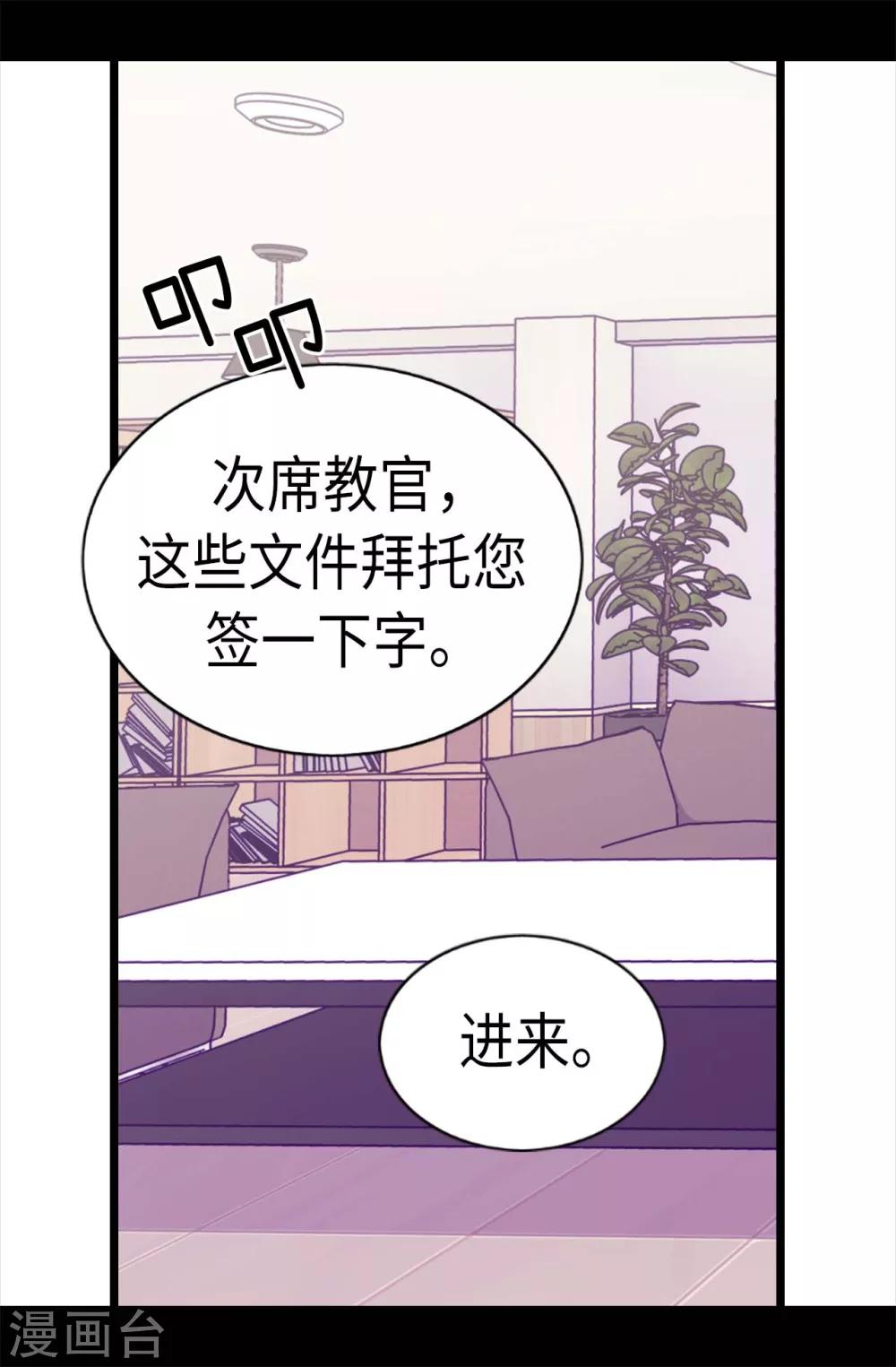 【据说我是王的女儿】漫画-（第206话 妹妹我也是要自尊的）章节漫画下拉式图片-19.jpg