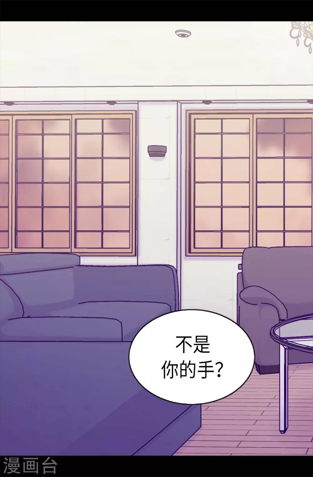 《据说我是王的女儿》漫画最新章节第206话 妹妹我也是要自尊的免费下拉式在线观看章节第【2】张图片