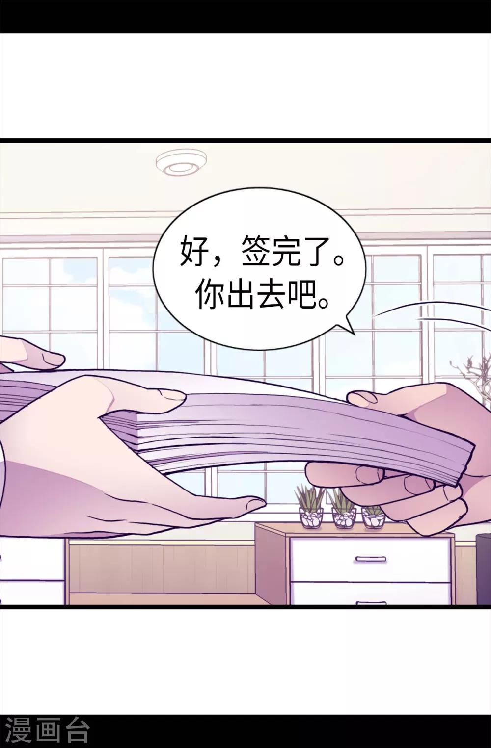 【据说我是王的女儿】漫画-（第206话 妹妹我也是要自尊的）章节漫画下拉式图片-22.jpg