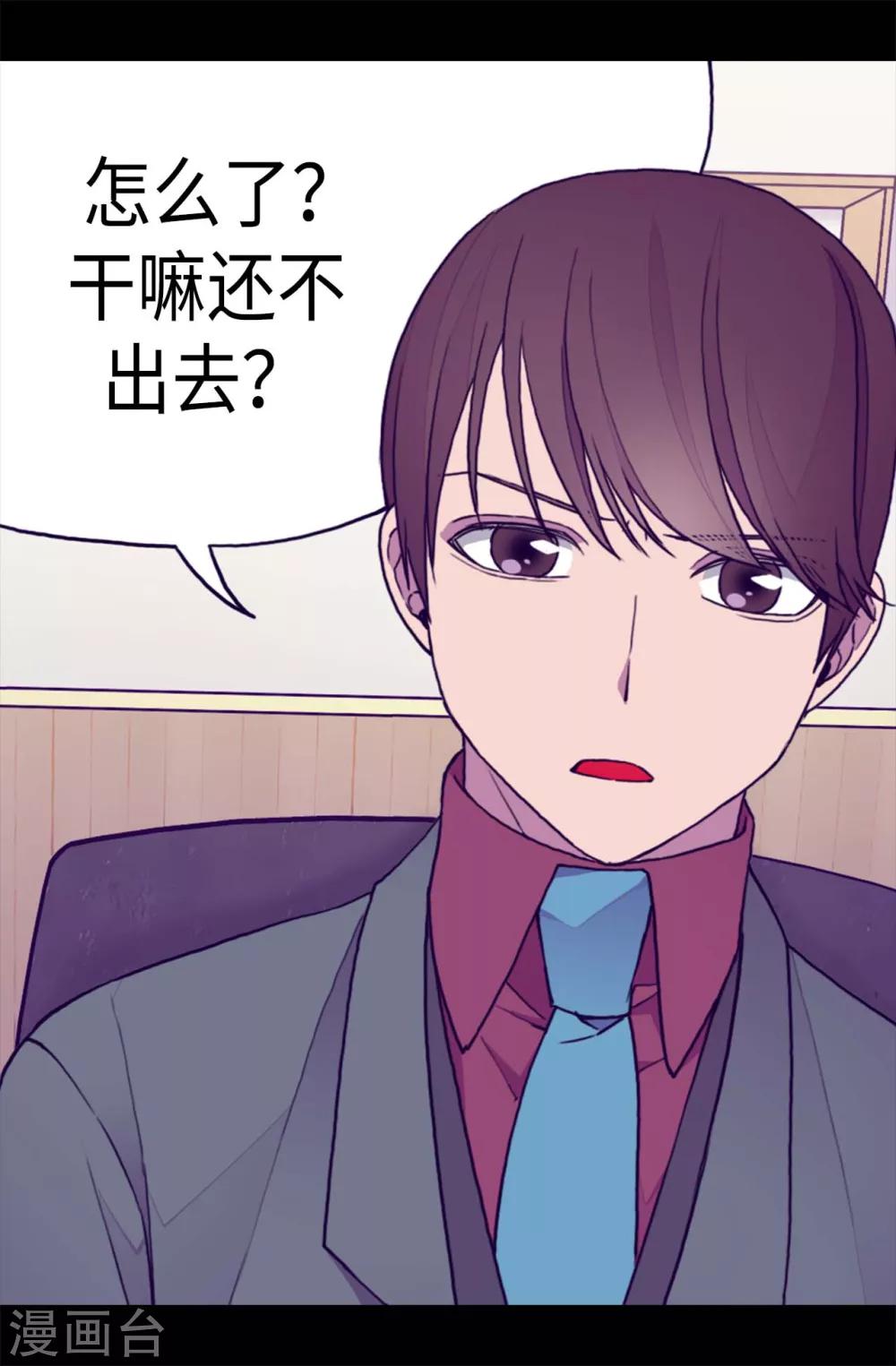 《据说我是王的女儿》漫画最新章节第206话 妹妹我也是要自尊的免费下拉式在线观看章节第【24】张图片