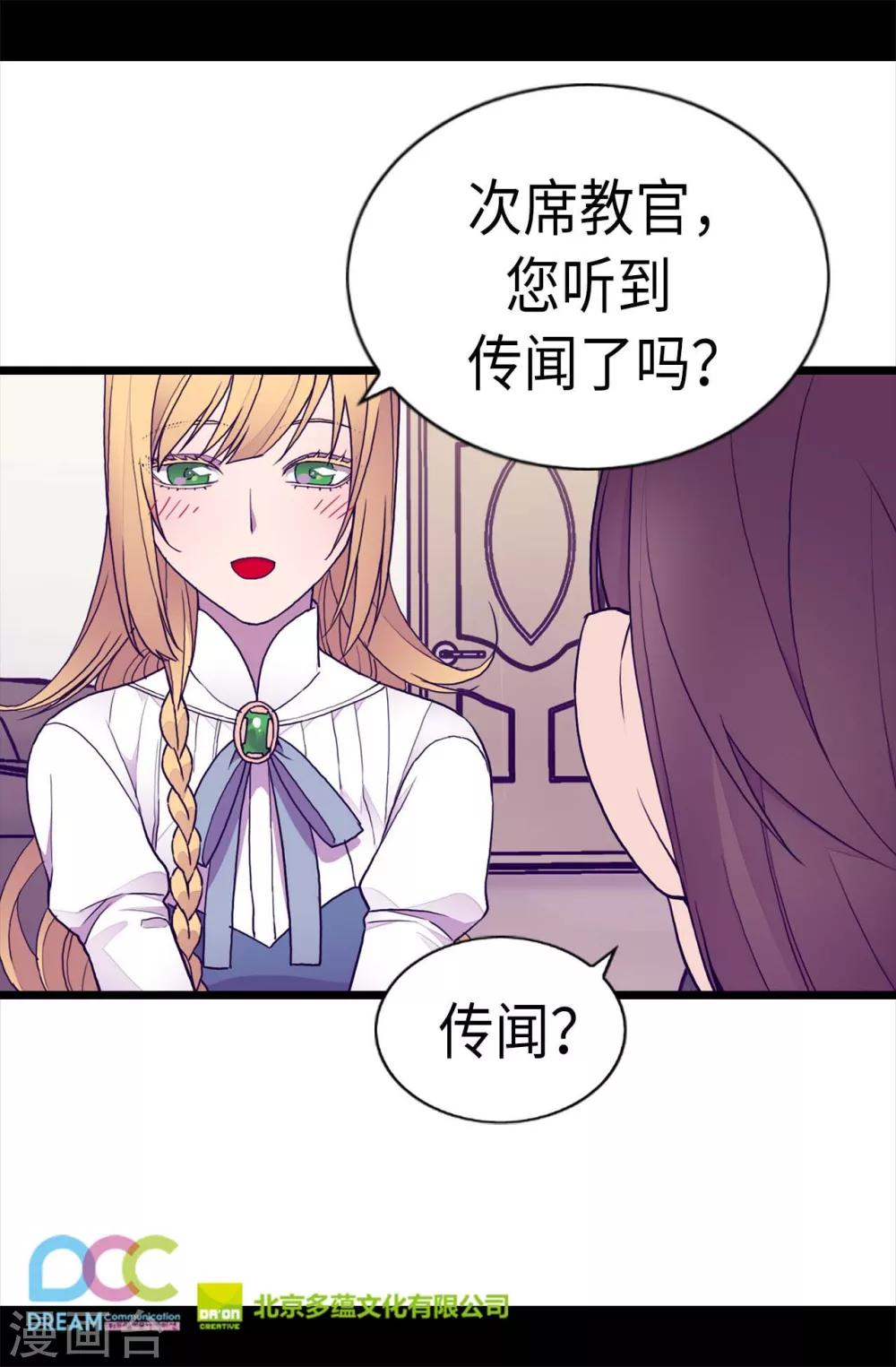 【据说我是王的女儿】漫画-（第206话 妹妹我也是要自尊的）章节漫画下拉式图片-25.jpg