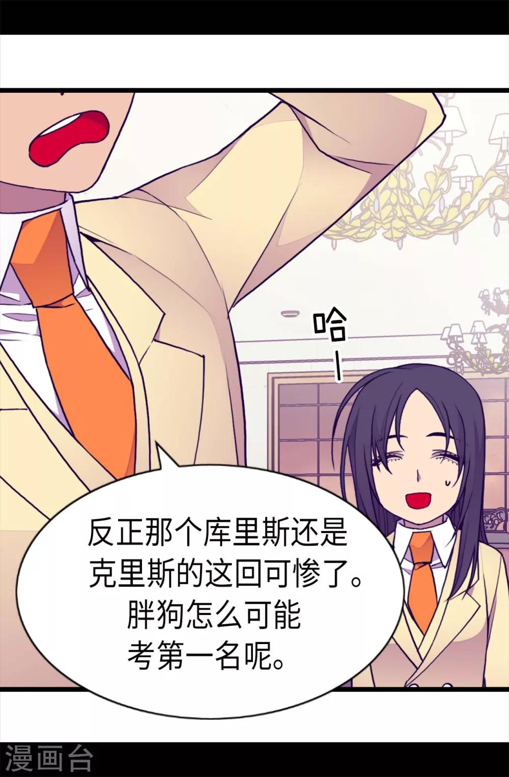 【据说我是王的女儿】漫画-（第206话 妹妹我也是要自尊的）章节漫画下拉式图片-5.jpg