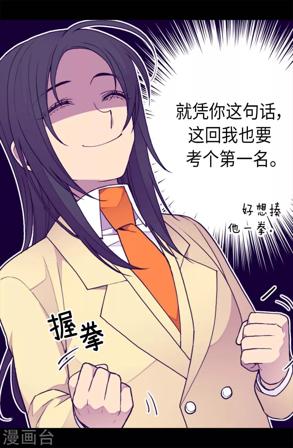 《据说我是王的女儿》漫画最新章节第206话 妹妹我也是要自尊的免费下拉式在线观看章节第【7】张图片